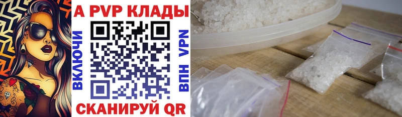 Купить где Чегем Alpha PVP мука