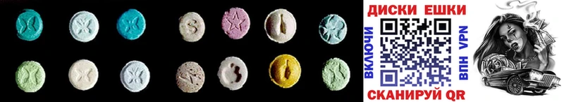 Ecstasy VHQ  Купить закладки  Чегем 