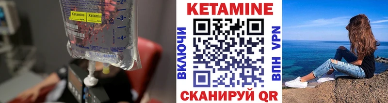 Кетамин VHQ  Купить где  Чегем 